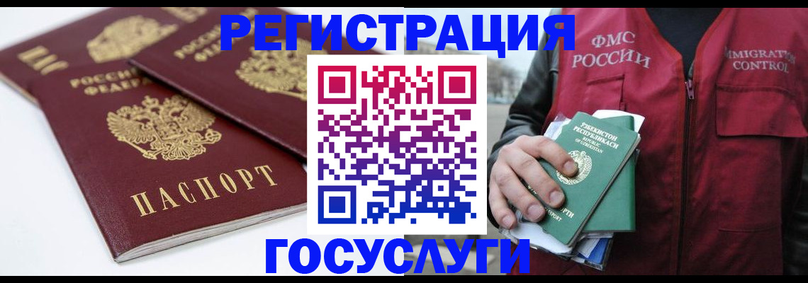 прописка паспорт в Салавате