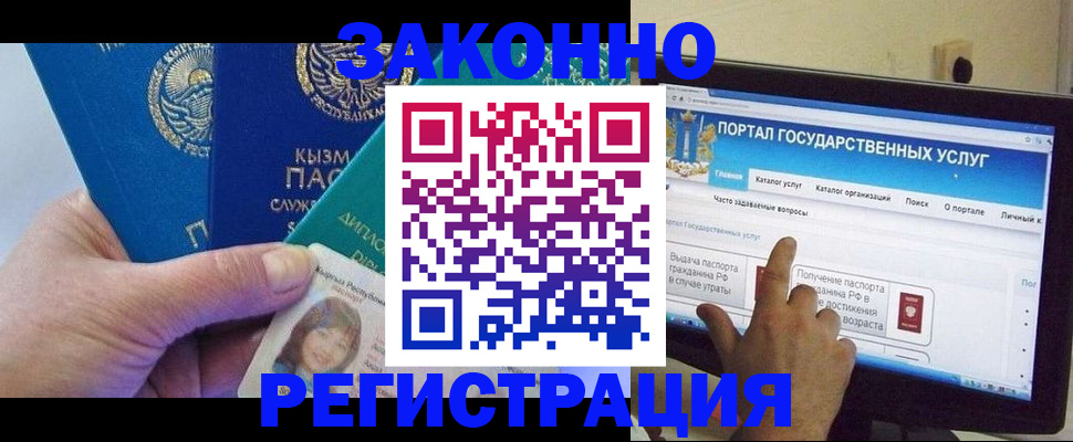 временная регистрация госуслуги в Салавате