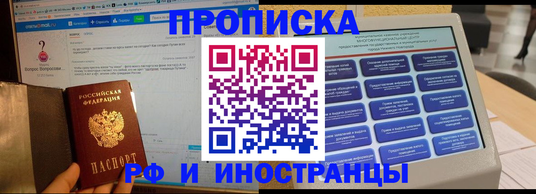 временная регистрация надежно в Салавате