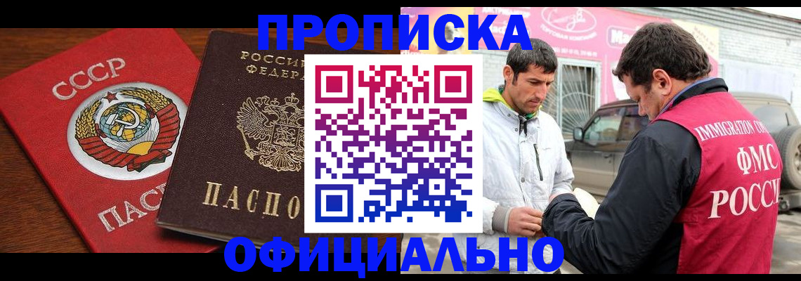 временная регистрация госуслуги в Салавате