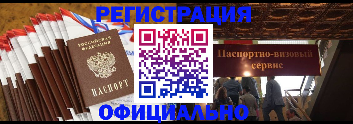 прописка гарантия в Салавате