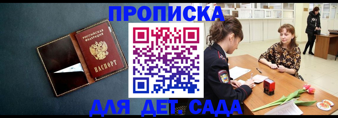 временная регистрация гарантия в Салавате